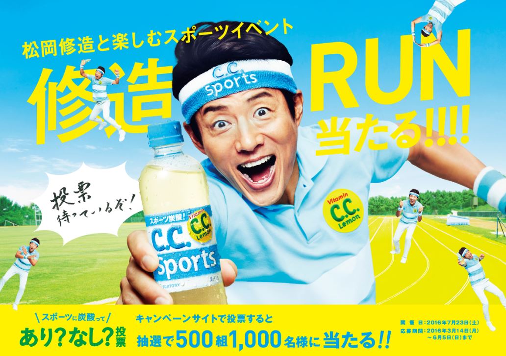 修造run グラフィック 軽い の画像 Kai You Net