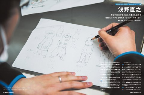 『MdN』2016年4月号 4