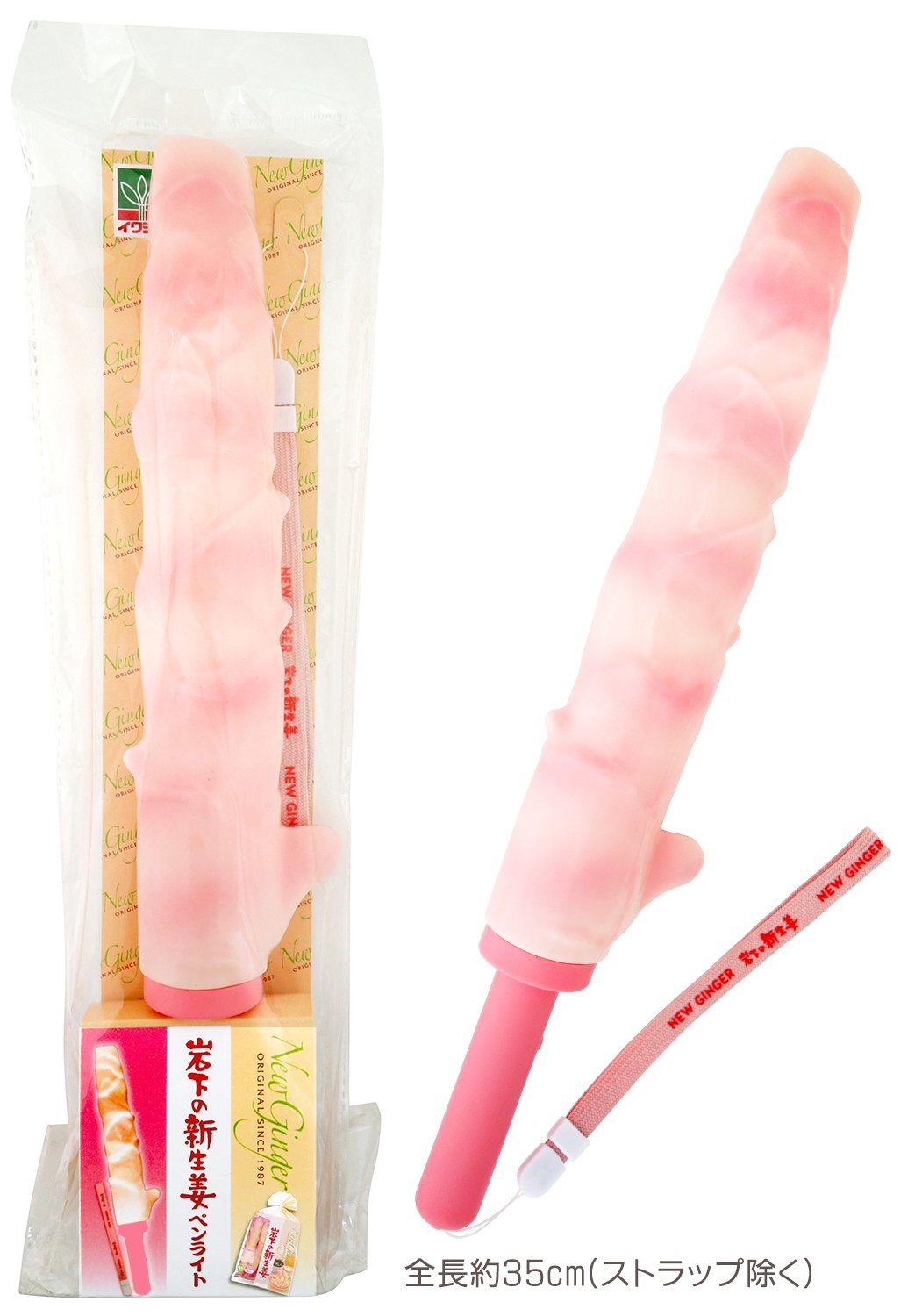 岩下の新生姜ペンライトVer.2