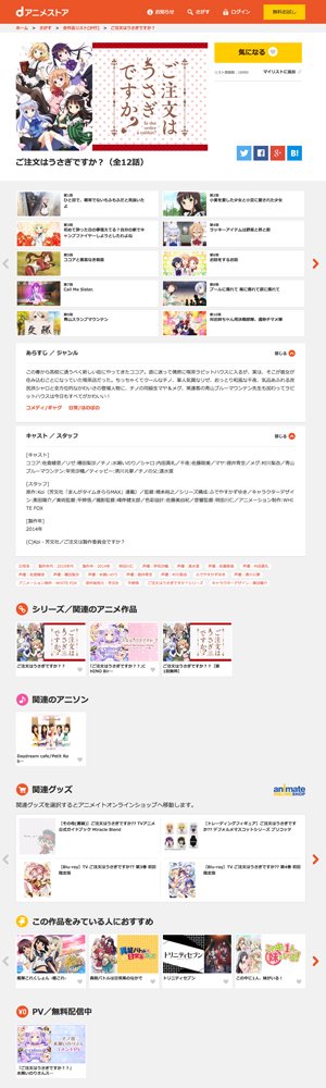 rereご注文はうさぎですか？のアニメ見放題---「dアニメストア」