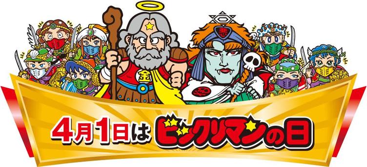 ビックリマン史上初！ 応募者をシール化するプロジェクト始動