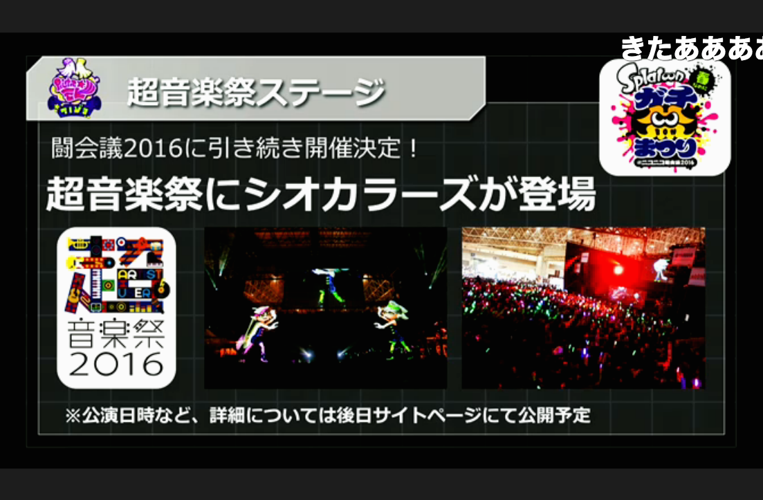 公式放送 ニコニコ超会議2016発表会【第二弾】スクリーンショット 7