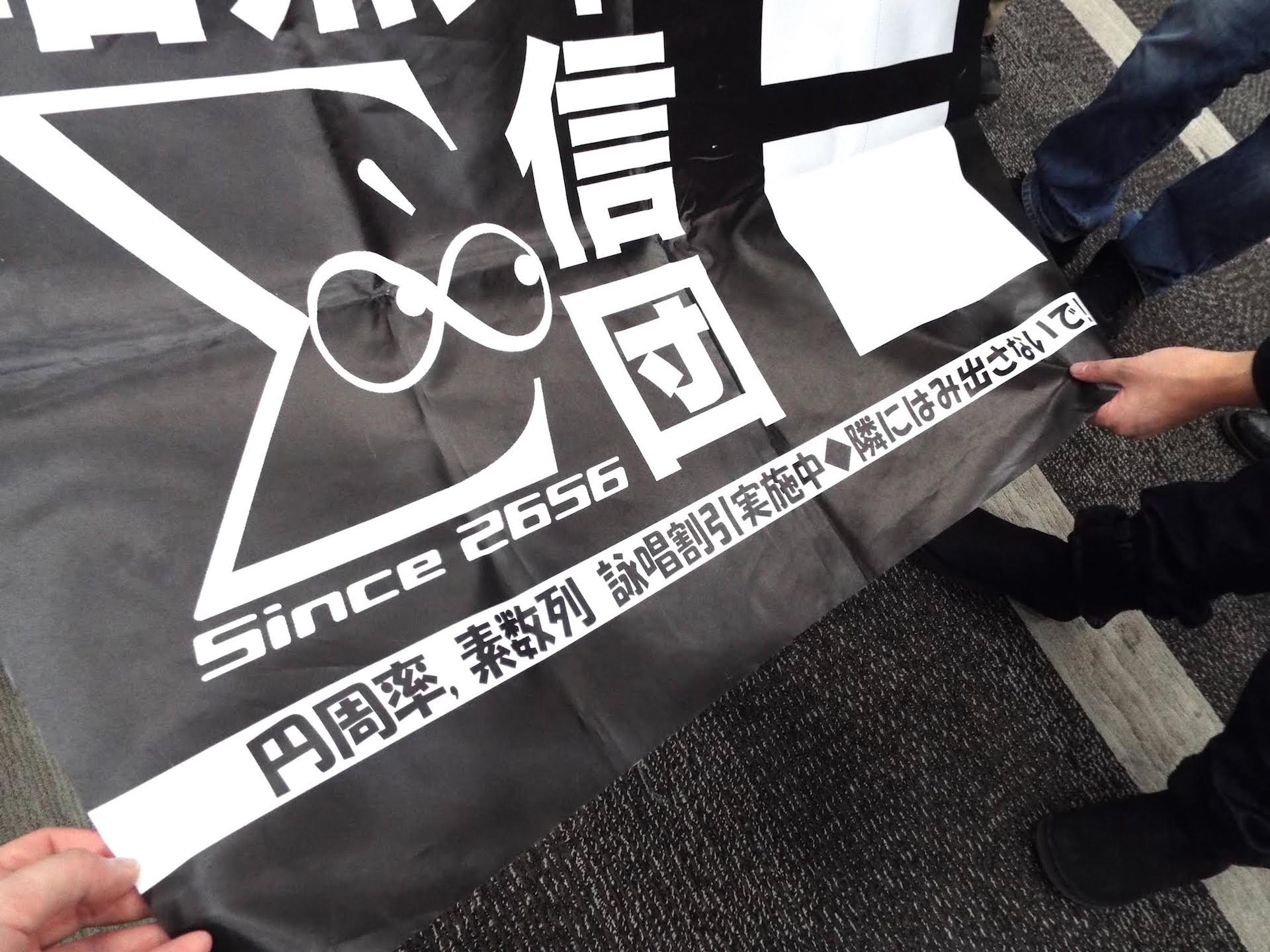 暗黒通信団 4