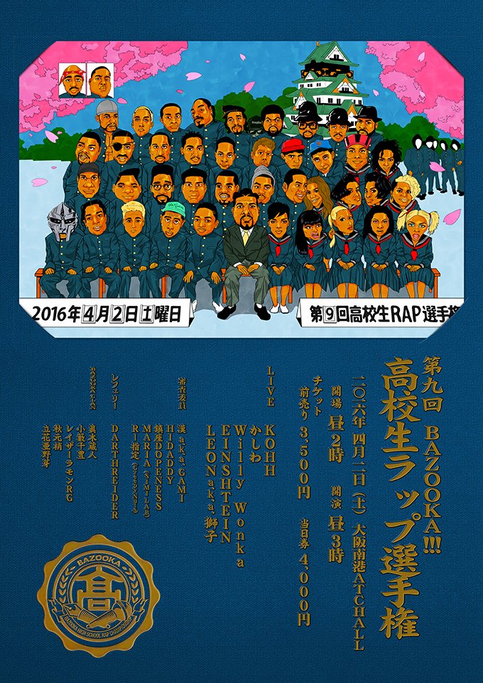 rap9_poster