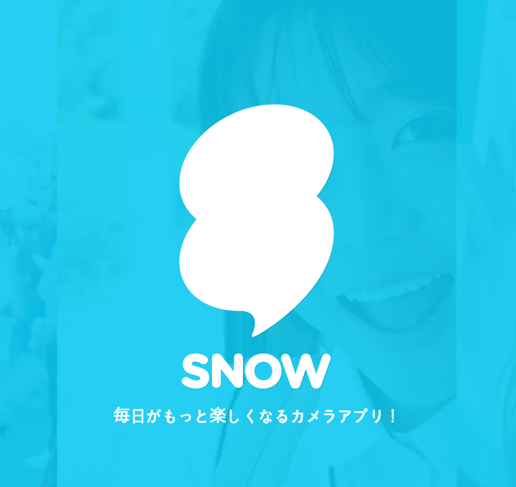 SNOW Webサイトより