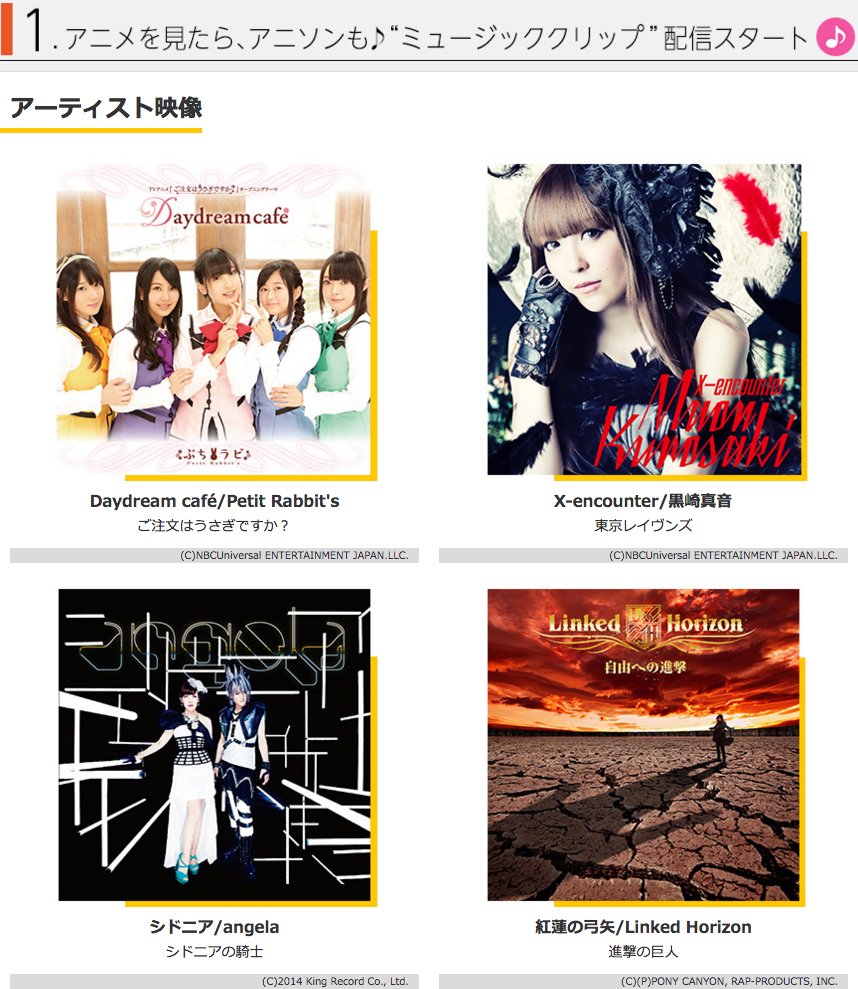 reアニメのセカイ、拡大中「見て」「聴いて」「買える」「dアニメストア」に！---「dアニメストア」