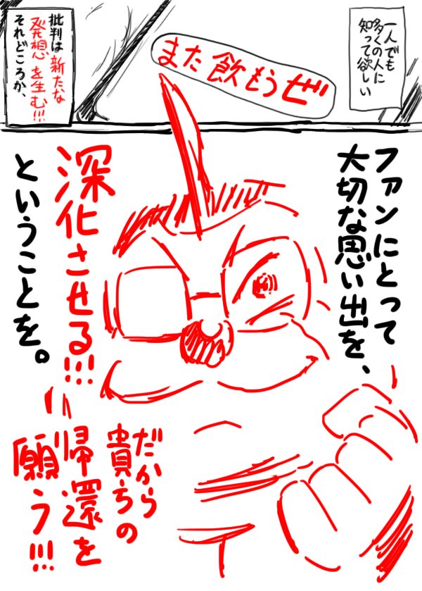 『私が大好きなアニメを、さらに好きになった理由』4