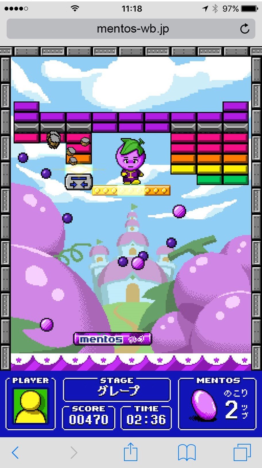 「グレープ」ステージ