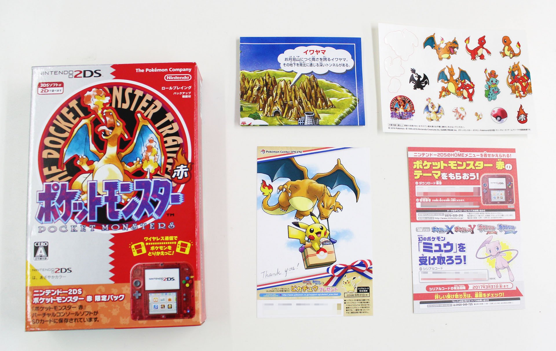 ニンテンドー2DSと『ポケットモンスター 』専用ダウンロードカード特別