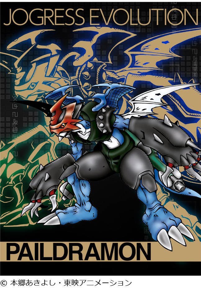 「パイルドラモン」の箔押しイラストシート