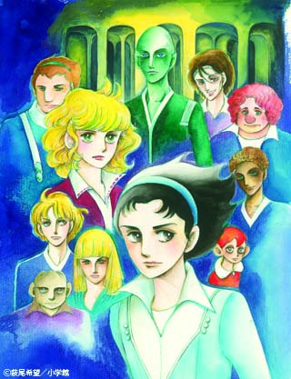 『11人いる』 （C）萩尾望都／小学館「萩尾望都SF原画展　宇宙にあそび、異世界にはばたく」／武蔵野市立吉祥寺美術館Webサイトより