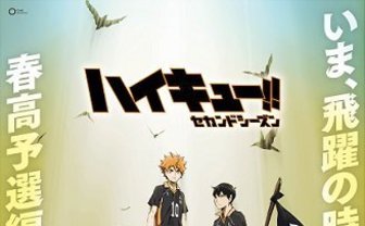 TVアニメ『ハイキュー!! セカンドシーズン』公式HP