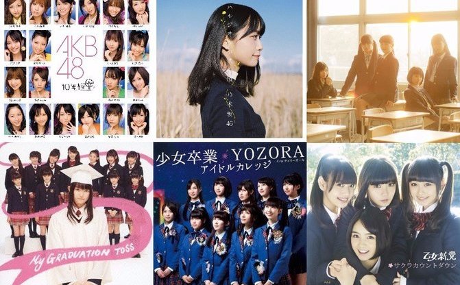 卒業シーズンに聴きたいアイドルソング16選 あの輝きの中に君がいた Kai You Net
