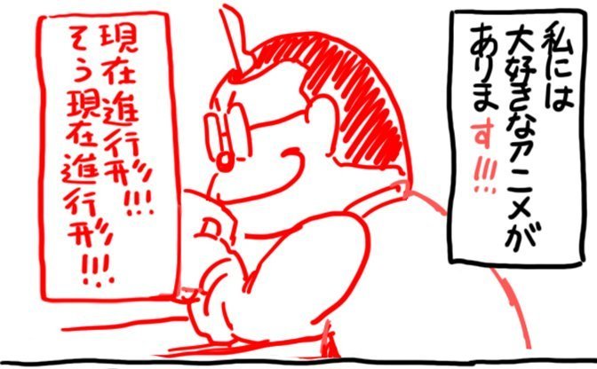 話題作 私が大好きなアニメを見れなくなった理由 へのアンサー漫画が熱い Kai You Net