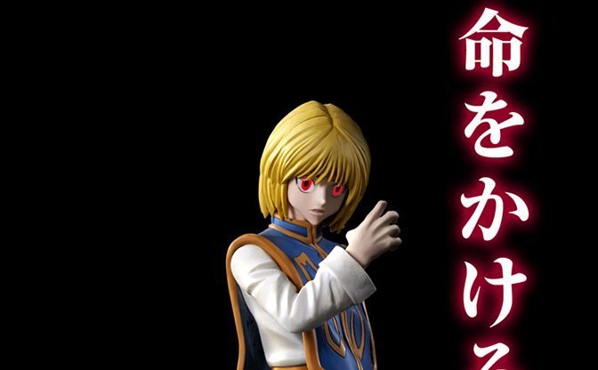 ハンター クラピカの眼が緋色に発光する世界初フィギュア Kai You Net