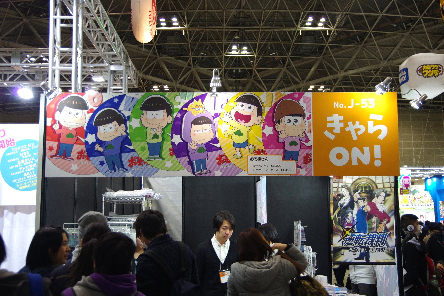 ブースナンバー・J53「アズメーカー」