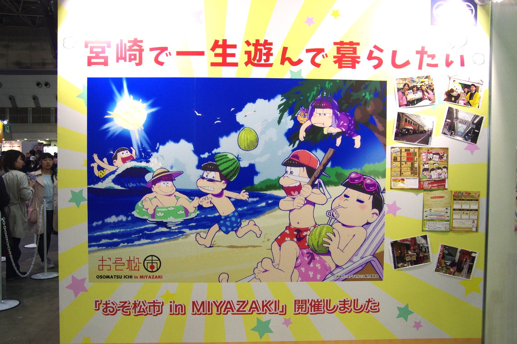 ブースナンバー・J51「壽屋」