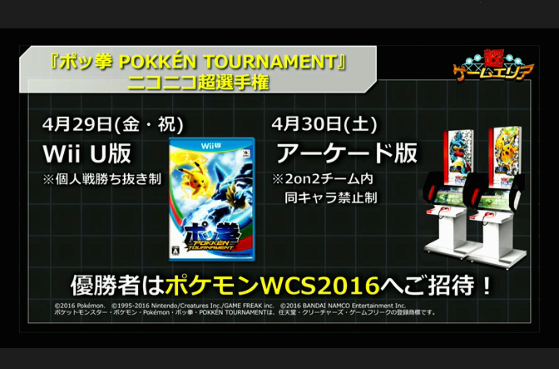 公式放送 ニコニコ超会議2016発表会【第二弾】スクリーンショット 8
