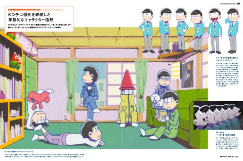 『MdN』2016年4月号 2