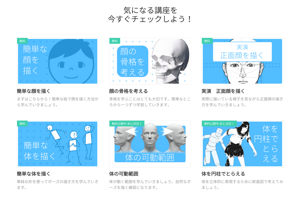 「sensei - 動画で学ぶお絵かき講座」スクリーンショット 2