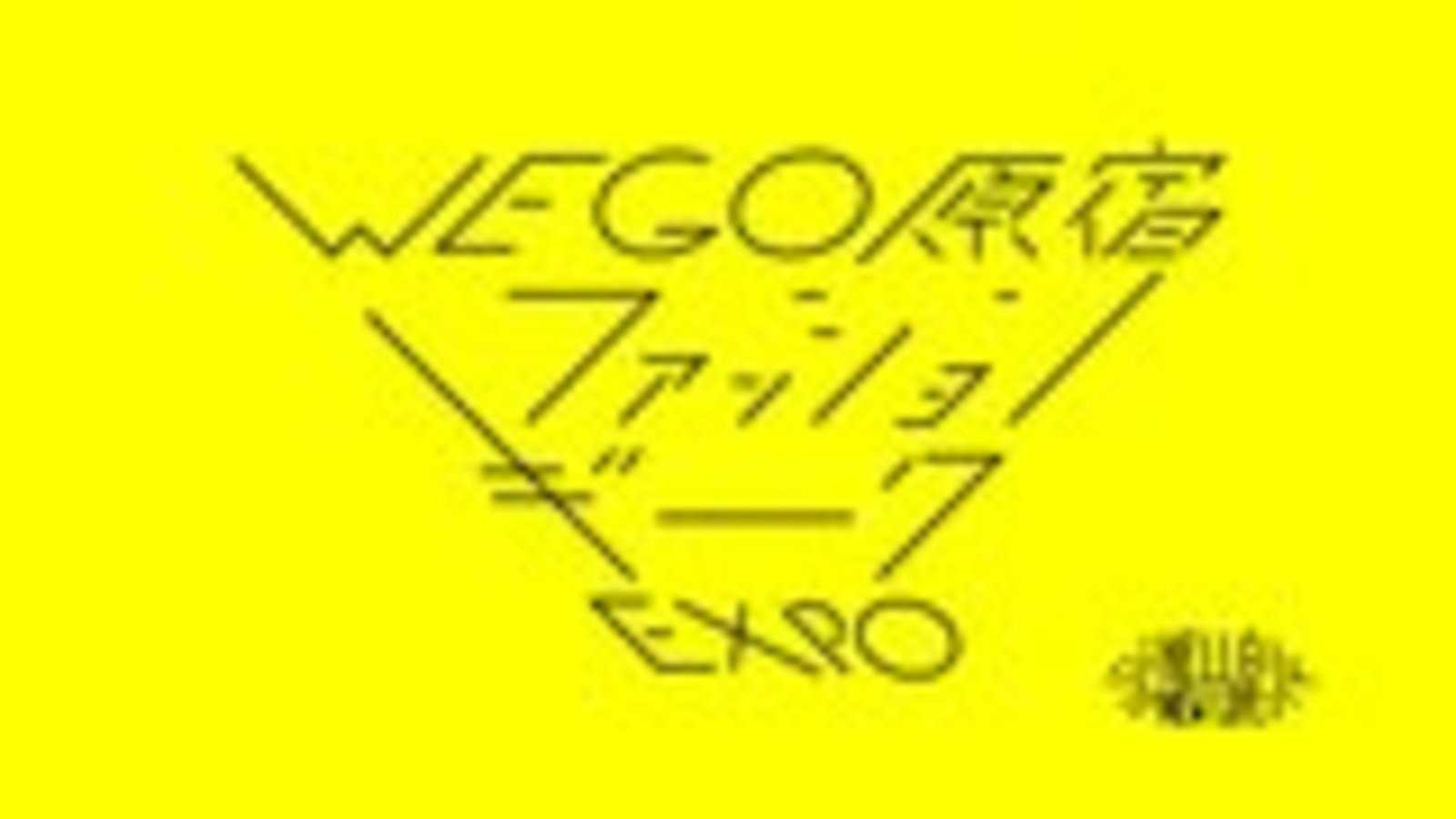 Wego原宿ファッションギークexpo Webサイトスクリーンショット 2の画像 Kai You Net