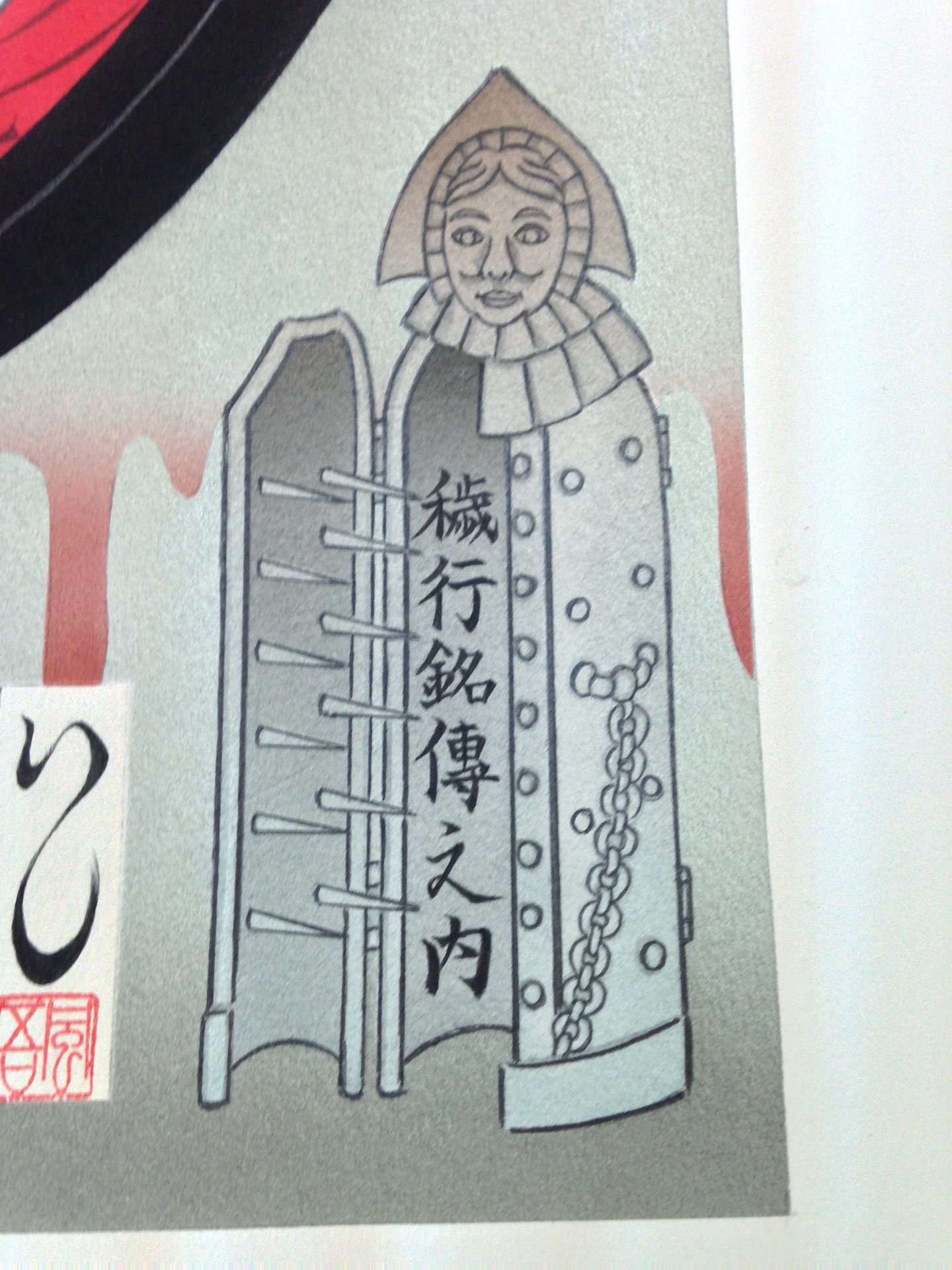 「地獄太夫実ハ壊泥」3