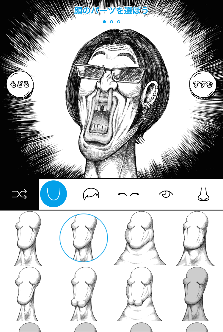 「あたらしく☆画たろう！！！」スクリーンショット 2