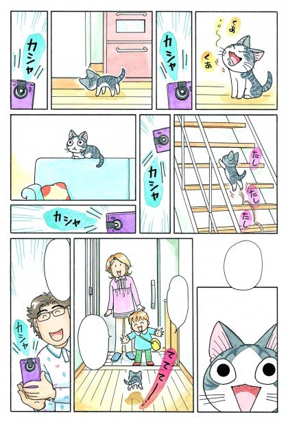漫画『チーズスイートホーム』3DCGアニメ化！ いたずら子猫チーが再び - KAI-YOU.net