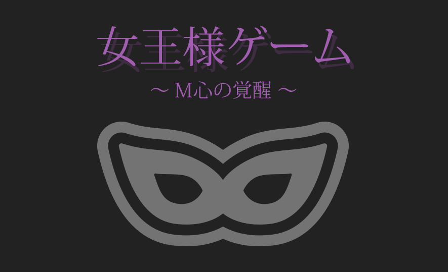 カマレズないと 4