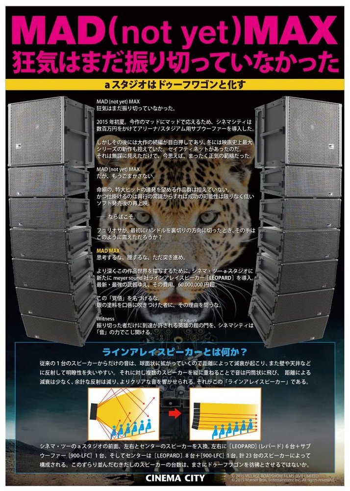シネマシティ公式Webサイトより