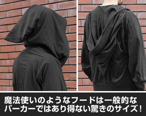魔道士パーカー 3