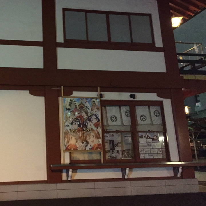 画像2: 「これからはオレ達が助ける番。ファイトだよ！」　『ラブライブ』の聖地・神田明神の絵馬に応援コメントが