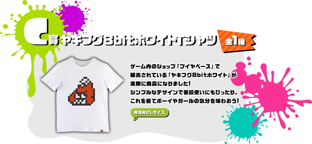 C賞 ヤキフグ8bitホワイトTシャツ
