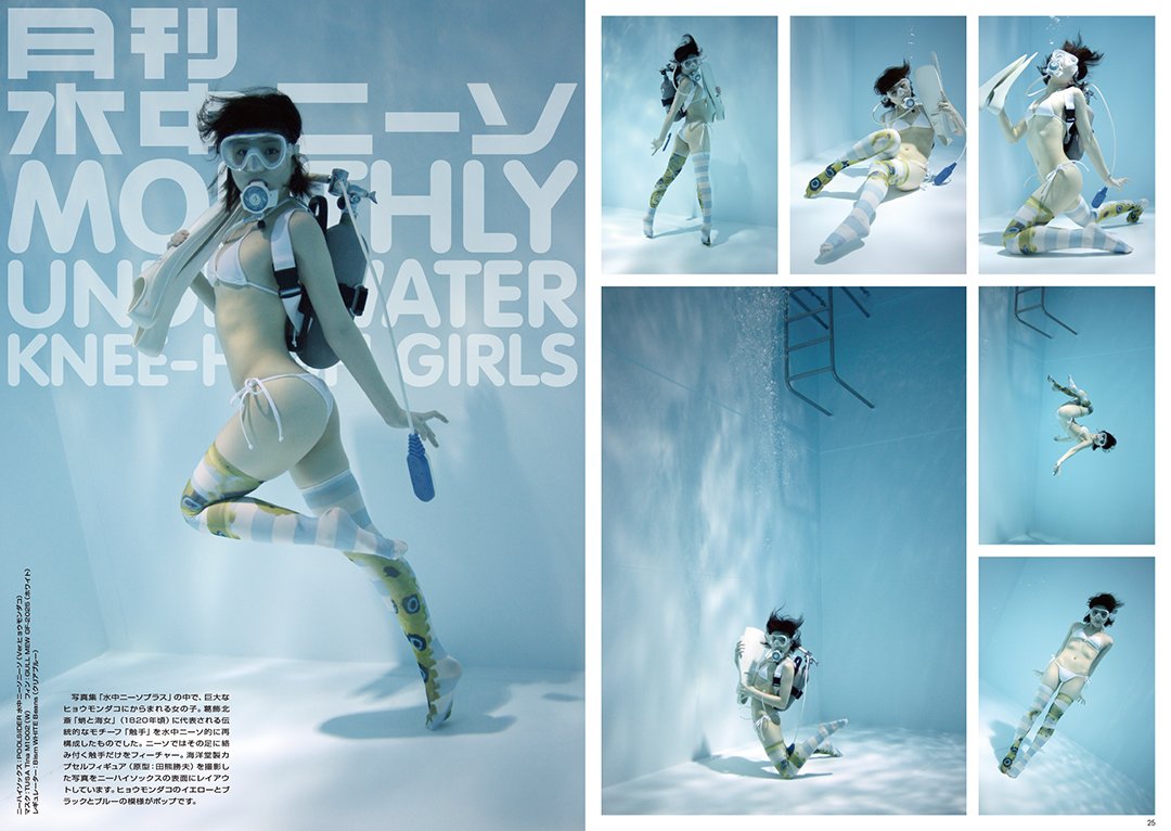 誌面サンプル（えみりんご：ヒョウモンダコ）