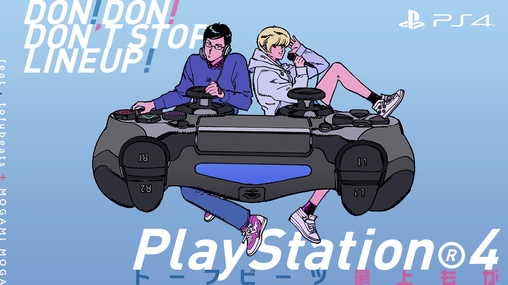 山根慶丈 Memo さんによるイラスト Playstation 4 Tofubeats 最上もが Don Don Don T Stop Lineup の画像 Kai You Net
