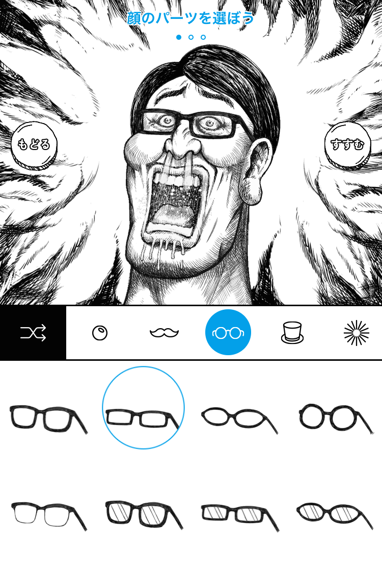 「あたらしく☆画たろう！！！」スクリーンショット 3
