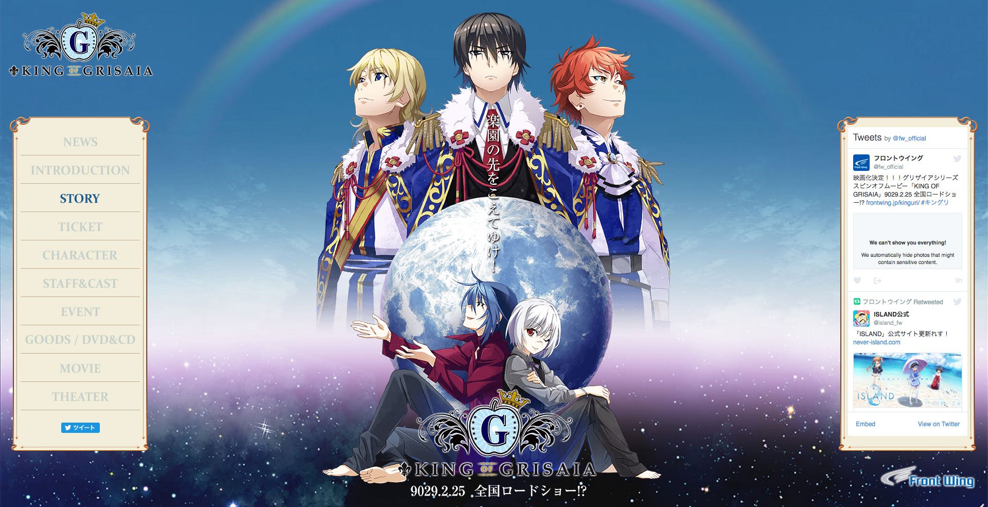 『KING OF GRISAIA』公式Webサイトのスクリーンショット