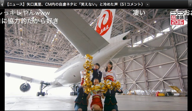 【JAL】客室乗務員が「Calc.」を踊ってみた2