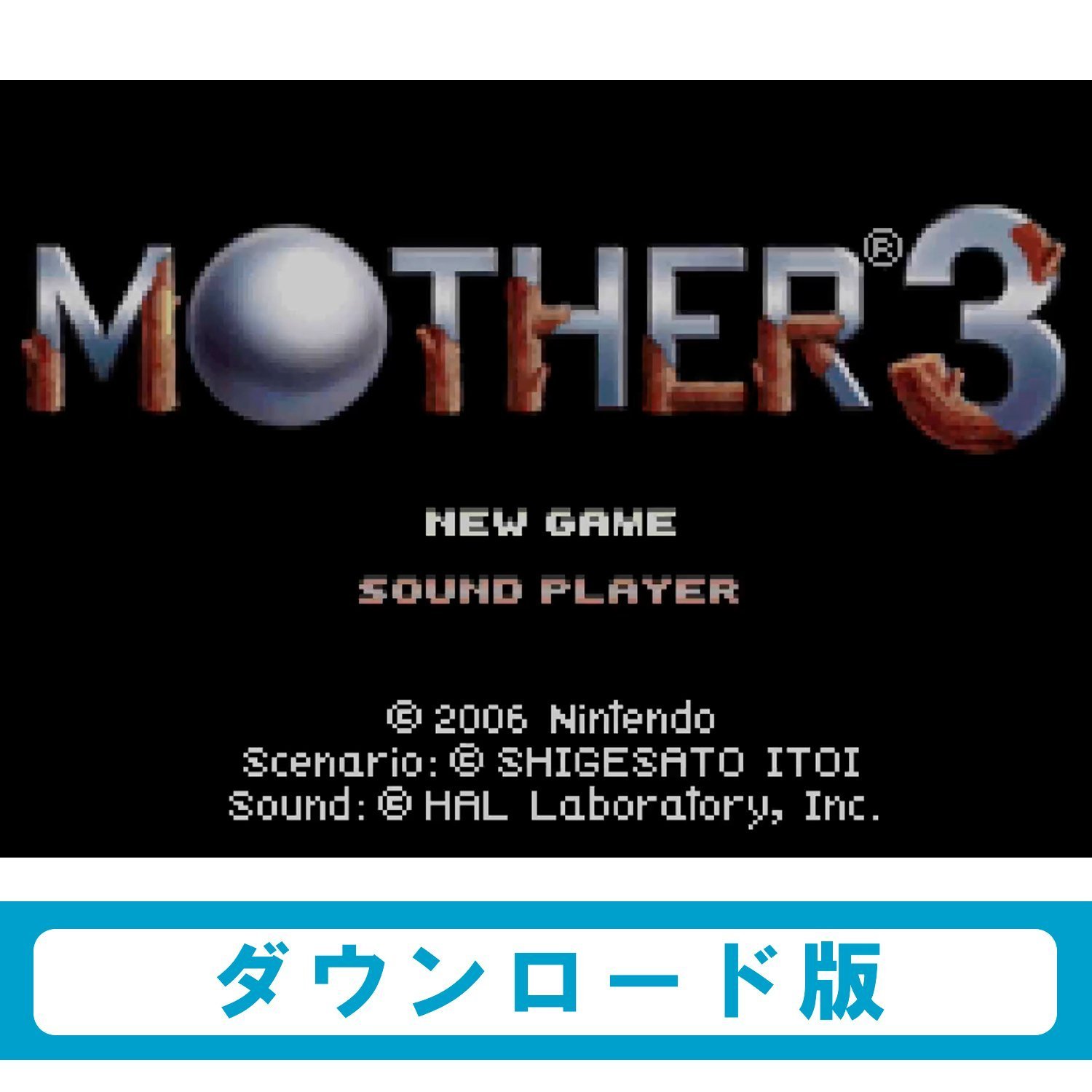 MOTHER3 [オンラインコード]