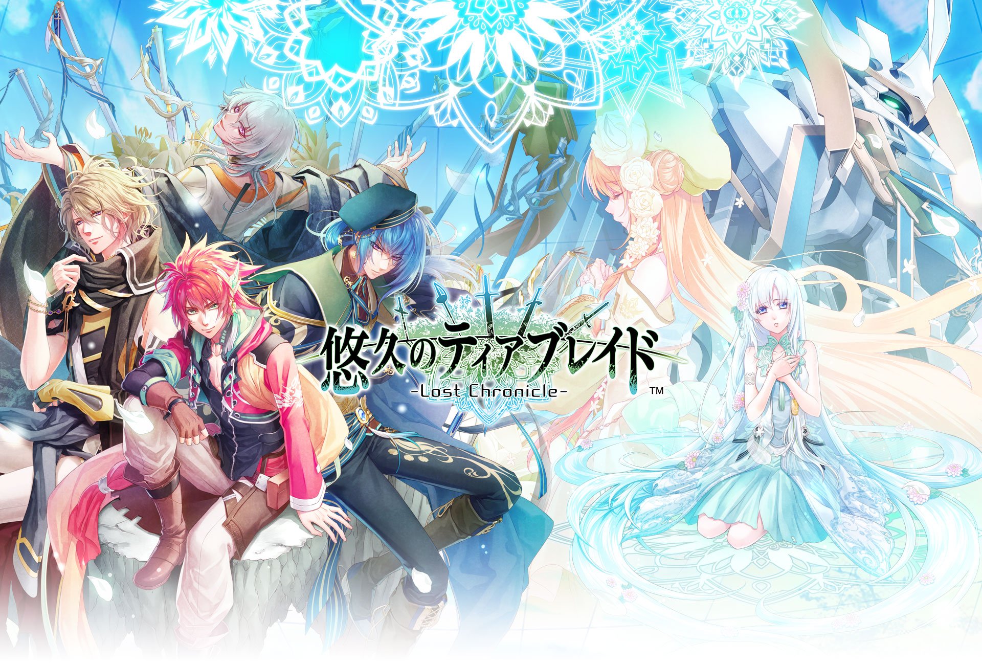 『悠久のティアブレイド』