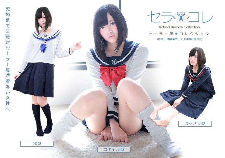 セーラー服型のパジャマ爆誕！ スケバン、コギャル、JKから選べるぞ