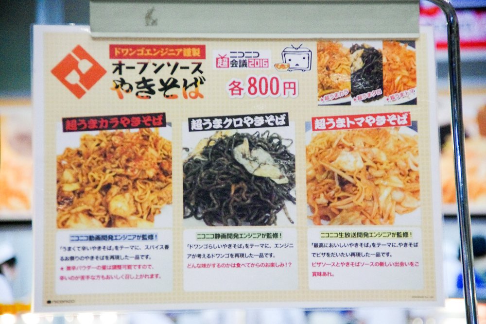 160529_yakisoba_chokaigi_1