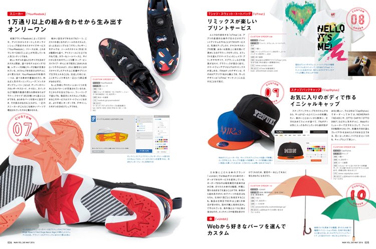 『MdN』2016年5月号 1