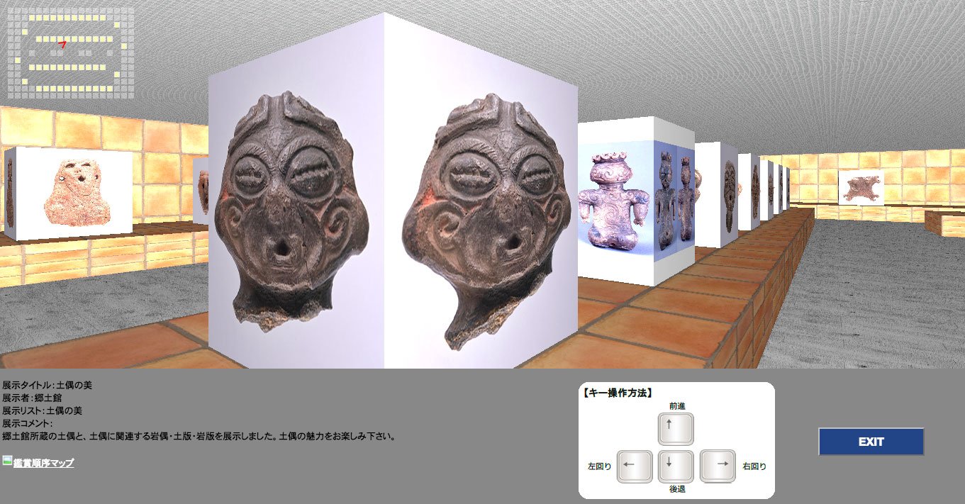 青森県立郷土館デジタルミュージアム「バーチャル展示室」2