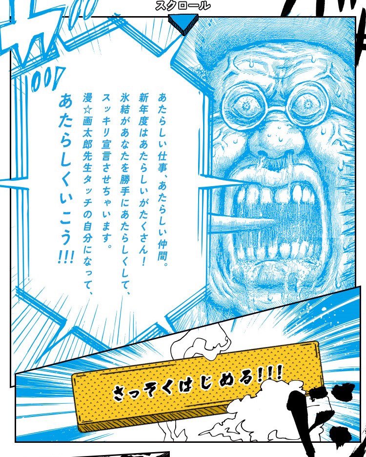 「あたらしく☆画たろう！！！」Webサイト 2