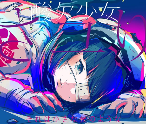 2ndシングル『それは小さな光のような』通常盤