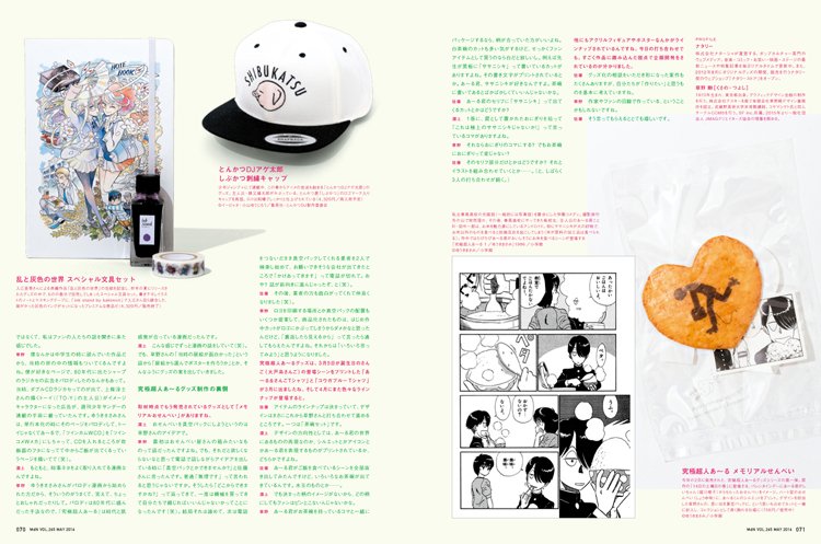 『MdN』2016年5月号 3