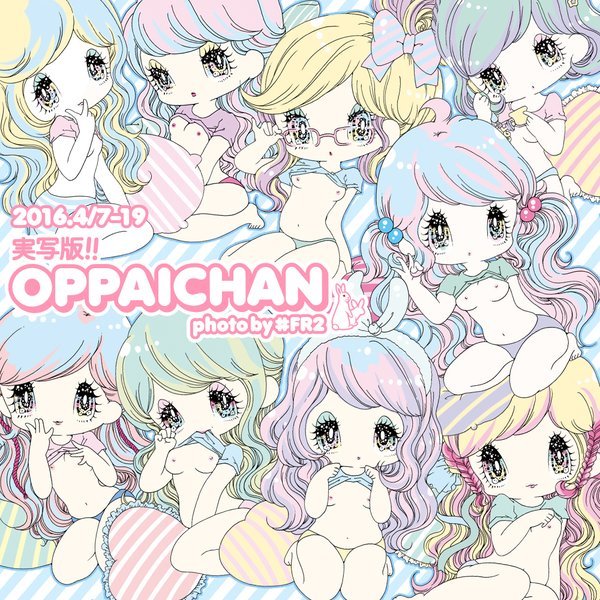 「実写版 OPPAICHAN」せきやゆりえさんTwitterより