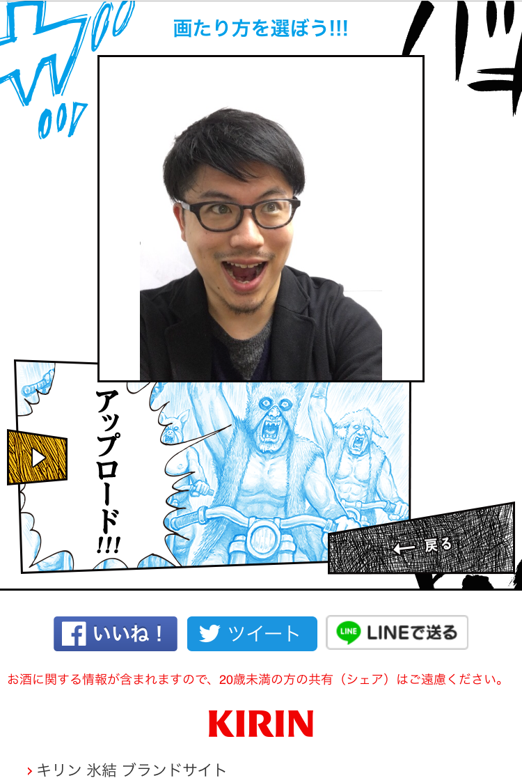 「あたらしく☆画たろう！！！」スクリーンショット