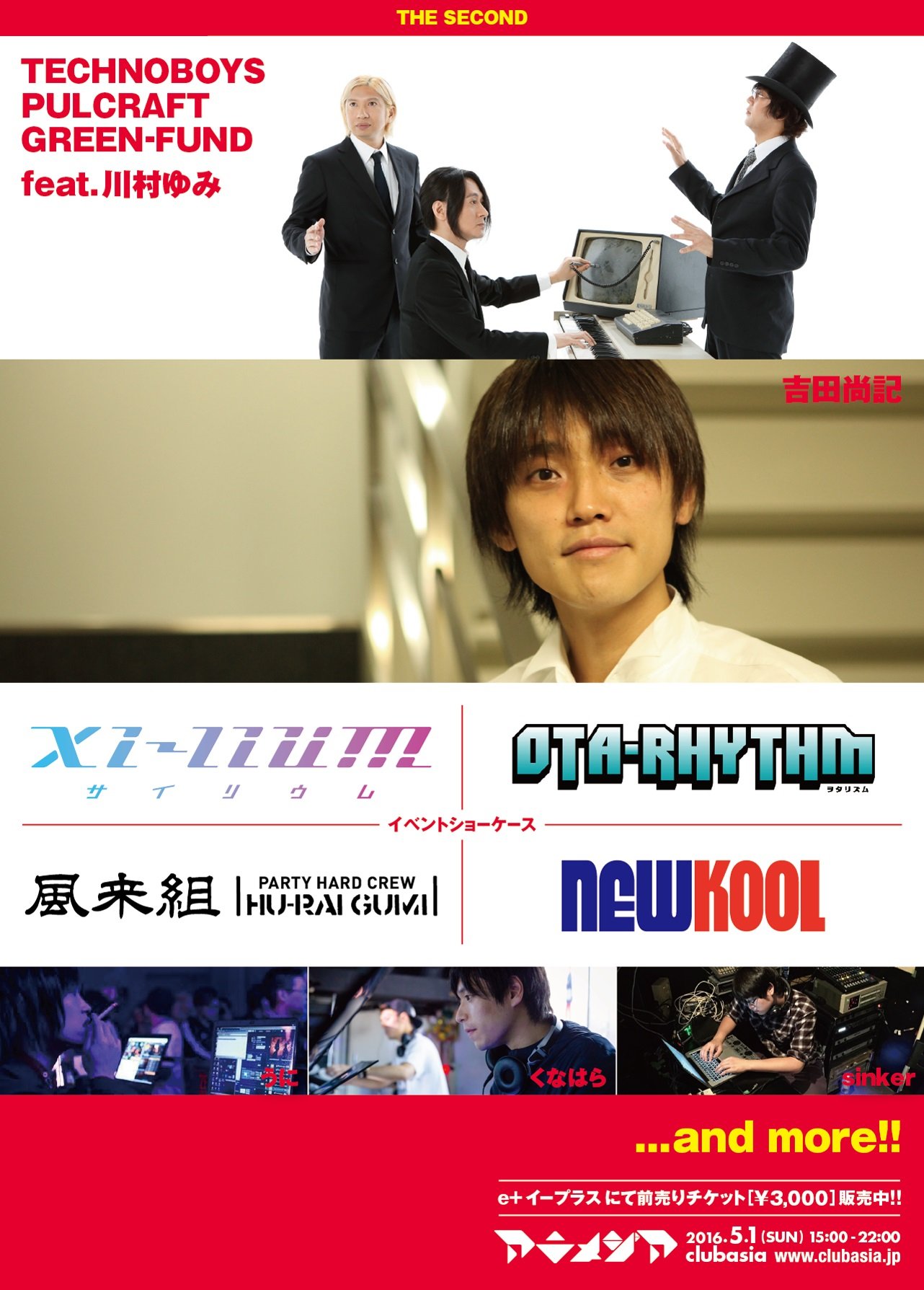 「アニメジア」出演アーティスト第2弾